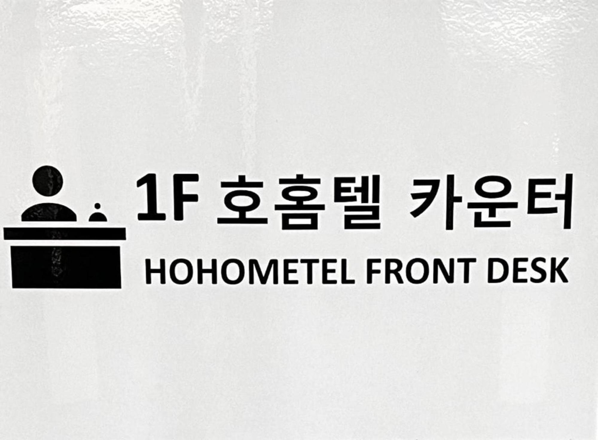 Ho Tel 2* Seul